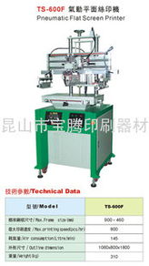 昆山市寶騰印刷器材 絲印機產品全覽與精選印刷耗材